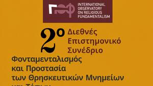 Χανιά: Διεθνές συνέδριο για τον Φονταμενταλισμό στην Ορθόδοξο Ακαδημία Κρήτης
