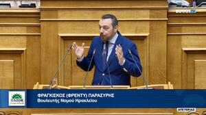 Φρ. Παρασύρης: «Η κυβέρνηση κρύβεται στο σκοτάδι των διαρροών και εκβιάζει το Ηράκλειο χωρίς σχέδιο»»