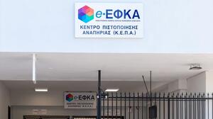 Όταν το κράτος γίνεται εχθρός σου: Η «ανάκριση» στο ΚΕΠΑ Ηρακλείου