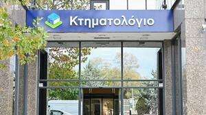 Κτηματολόγιο: Νέα ψηφιακή εποχή με τη μετάβαση όλων των συστημάτων στο "Κυβερνητικό Νέφος"