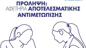 Ηράκλειο: Δωρεάν προληπτικός γενετικός έλεγχος φορείας Νωτιαίας Μυϊκής Ατροφίας (SMA) και Κυστικής Ίνωσης