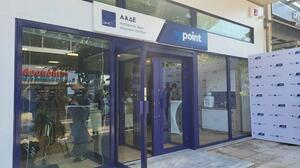 Η εφορία γυρίζει σελίδα: Νέα myPoint υπόσχονται ταχύτερη εξυπηρέτηση και λιγότερη ταλαιπωρία