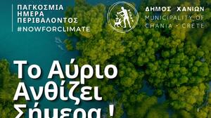 Στον Δημοτικό Κήπο η καθιερωμένη γιορτή του Δήμου Χανίων για την Παγκόσμια Ημέρα Περιβάλλοντος