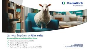 Στεγαστικό Δάνειο CrediaBank First Home