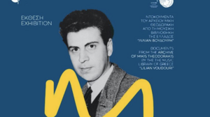 Νέο πρόγραμμα επισκέψεων στην Οικία Γιάννη & Μίκη Θεοδωράκη στον Γαλατά Χανίων