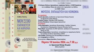 Μια ενδιαφέρουσα παρουσίαση βιβλίου στο Ηράκλειο από τον Σύλλογο Ελλήνων Αρχαιολόγων