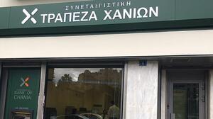 Συνεταιριστική Τράπεζα Χανίων: Νέα σύνθεση στο Διοικητικό Συμβούλιο