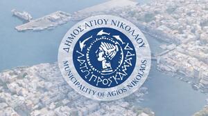 Βρεφονηπιακοί και Παιδικοί Σταθμοί Δήμου Αγίου Νικολάου: Έναρξη του προγράμματος ΕΣΠΑ για τη σχολική περίοδο 2026-2027