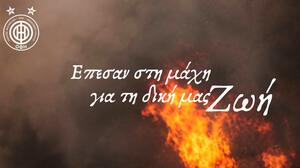 Τα συλλυπητήρια του ΟΦΗ για τον χαμό των δύο πυροσβεστών