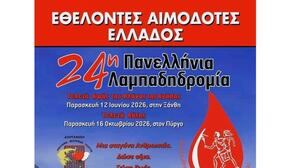 Η «Φλόγα της Αγάπης» ταξιδεύει από το Ρέθυμνο στο Αμάρι