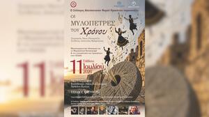 Μουσικοχορευτική παράσταση από τον Σύλλογο Αλατσατιανών Ηρακλείου