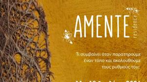 Η Στέγη Βιτσέντζος Κορνάρος παρουσιάζει την έκθεση «ΑΜΕΝΤΕ»