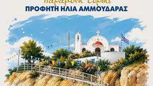 Στη μνήμη του Γεωργίου Πάγκαλου ο «1ος Νυχτερινός Αγώνας Δρόμου Αμμουδάρας Κριτσάς»