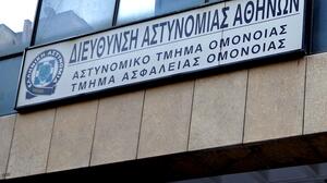 Ελεύθεροι οι δύο αστυνομικοί για το βιασμό της 19χρονης στο ΑΤ Ομονοίας – Οι ποινές που τους επιβλήθηκαν