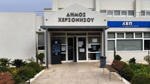 Δήμος Χερσονήσου: Ενίσχυση της θεσμικής ακεραιότητας κατά το πρώτο δίμηνο λειτουργίας του Συμβούλου Ακεραιότητας