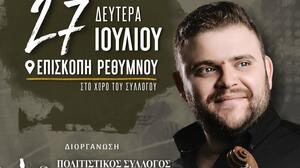 Μεγάλο κρητικό γλέντι με τον Γρηγόρη Σαμόλη στην Επισκοπή Ρεθύμνου