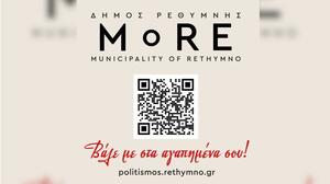 Πλούσιες εκδηλώσεις στο πολιτιστικό πρόγραμμα του Δήμου Ρεθύμνης