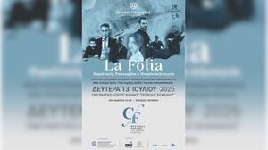Φεστιβάλ Κρήτης: La Folia – παραλλαγές, Passacaglias & Μπαρόκ δεξιοτεχνία στη Βιάννο