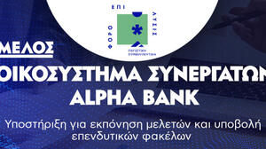Η Φοροεπίλυσις Μέλος του Οικοσυστήματος Συνεργατών Alpha Bank