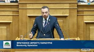 Στη Βουλή από τον Φρ. Παρασύρη η καθυστέρηση των πληρωμών του Προγράμματος Αγροτικής Ανάπτυξης