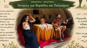 «Πλουμιστά Παραμύθια» στην Κάτω Βάθεια