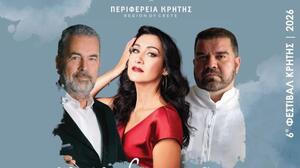 Όπερα από την Κρατική Ορχήστρα Αθηνών στο Φεστιβάλ της Περιφέρειας Κρήτης, στην Γκουβερνιώτισσα