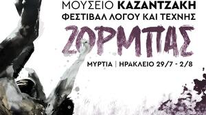 Φεστιβάλ Λόγου & Τέχνης Ζορμπάς στη Μυρτιά 