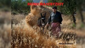 Εκδηλώσεις στη Μονή Μαλεβιζίου