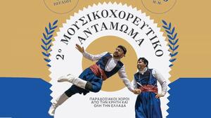 2ο Μουσικοχορευτικό Αντάμωμα στο Γαβαλομούρι Βουκολιών