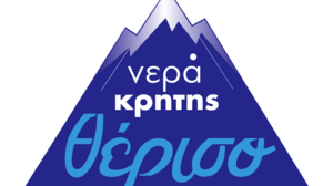 Νερά Κρήτης ΘΕΡΙΣΟ: Προσφορά νερού για τις ανάγκες των πληγεισών περιοχών του Ρεθύμνου
