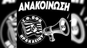 Σύνδεσμος Φίλων ΟΦΗ: "Μη μας κουνάτε το δάχτυλο"