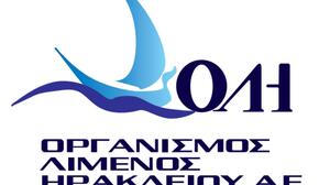 Προγραμματισμένη διακοπή ηλεκτροδότησης σε εγκαταστάσεις της ΟΛΗ Α.Ε.