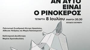 Στις 8 Ιουλίου η παράσταση «Αν αυτό είναι ο Ρινόκερος» από τη Δημοτική Σχολή Χορού Ηρακλείου