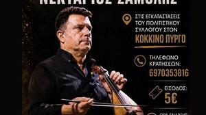 Και φέτος οι καλοκαιρινές εκδηλώσεις του Πολιτιστικού Συλλόγου Τυμπακίου