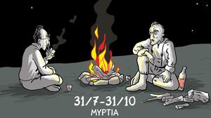 Έκθεση «ΖΟRΜΠΑΣ: Λόγια και Εικόνες» στο Μουσείο Καζαντζάκη
