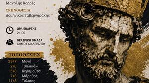 Στο Κεραμούτσι απόψε η Θεατρική Ομάδα του Δήμου Μαλεβιζίου 