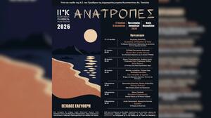 Η Πειραιώς Χρυσός Χορηγός του 11ου Φεστιβάλ Κλασικής Μουσικής Κουφονησίων