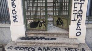 Καταδίκη από το πολιτικό κόσμο για τα απειλητικά συνθήματα στο σπίτι της Σέβης Βολουδάκη