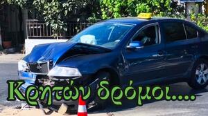 Τροχαίο με τραυματισμό στα Χανιά