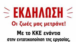 ΚΚΕ: Εκδήλωση της ΤΕ Χανίων για τα μέτρα υγείας και ασφάλειας στους χώρους δουλειάς