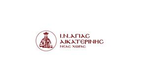 Τιμά τον Άγιο Μάμαντα και γιορτάζει 20 χρόνια η Ενορία Αγίας Αικατερίνης