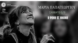 Λασίθι: «Η Φωνή ως Μνήμη» στον Άγιο Νικόλαο