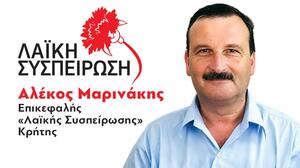  Λαϊκή Συσπείρωση: Ερώτηση Αλέκου Μαρινάκη για τη δημιουργία Μουσείου «Μίκη & Γιάννη Θεοδωράκη» στον Γαλατά Χανίων