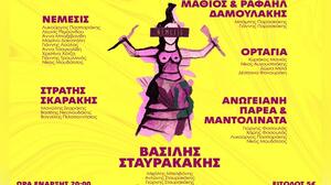 Συναυλία στα Ανώγεια με σπουδαίο σκοπό