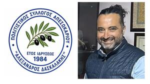 Απεσωκάρι: Ο Πολιτιστικός Σύλλογος πήρε το όνομα του Αλέξανδρου Δασκαλάκη