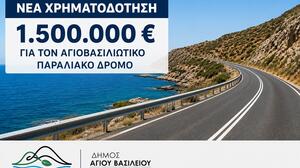 Χρηματοδότηση-ανάσα για τον παραλιακό δρόμο του Αγίου Βασιλείου μετά τις πυρκαγιές