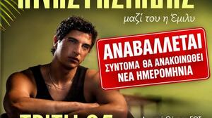 Λασίθι - Άγιος Νικόλαος: Αναβάλλεται η συναυλία του Δήμου Αναστασιάδη στο Ανοικτό Θέατρο ΕΟΤ 