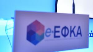 Προσοχή! Ο ΕΦΚΑ… δαγκώνει τους ανυποψίαστους πολίτες!