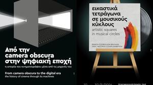 Συνεχίζονται οι ετήσιες καλοκαιρινές εκθέσεις του Φεστιβάλ Κινηματογράφου Χανίων