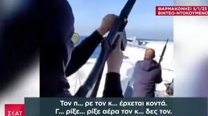 Δεν ξεχνούν τον Γιάννη: Το σοβαρό περιστατικό στο Φαρμακονήσι (vid)